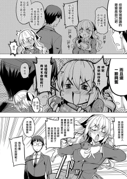 Page 12 of Seido Kaichou wa Kusshinai?