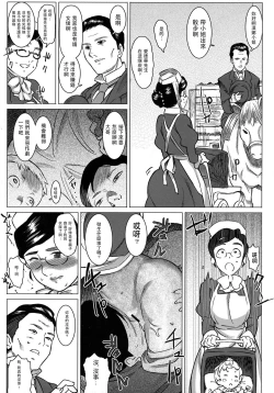 Page 10 of Ainyuubo Hanna