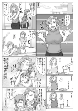 Page 5 of Mama wa Russian Half no Akuyaku Wrestler 2 - H Mizugi de Dokidoki Hen