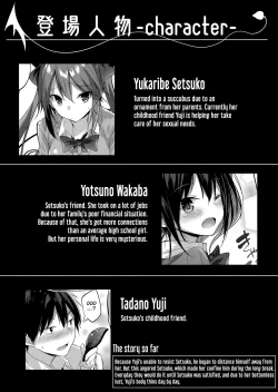 Page 3 of Koakuma Setsuko no Himitsu Vol. 4