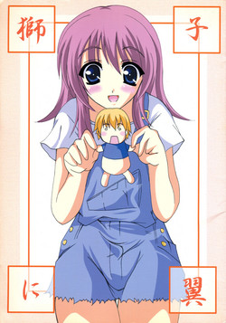 Download Shishi ni Tsubasa