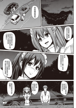 Download Saisoku!! Sougei Maid Battle!Kouhen