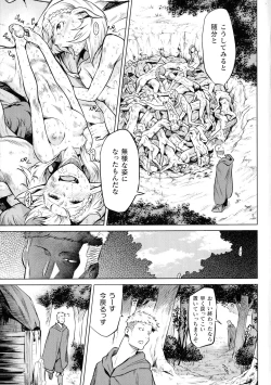 Page 117 of Ishu Kitan