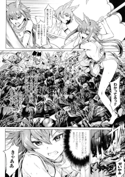 Page 137 of Ishu Kitan