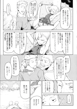 Page 38 of Ishu Kitan