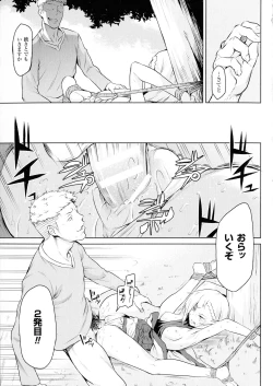 Page 48 of Ishu Kitan