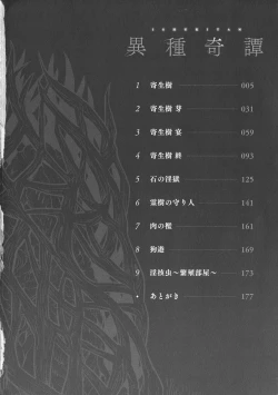 Page 4 of Ishu Kitan