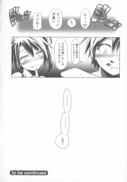 Page 110 of Sukumizu to Bloomer de Hentai Suru Futago-tachi!!