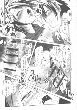 Page 123 of Sukumizu to Bloomer de Hentai Suru Futago-tachi!!