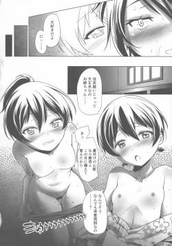 Page 128 of Sukumizu to Bloomer de Hentai Suru Futago-tachi!!