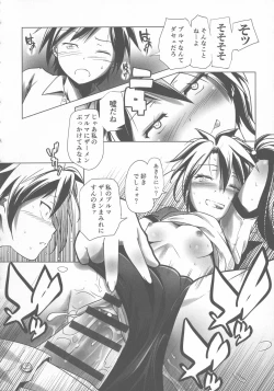 Page 152 of Sukumizu to Bloomer de Hentai Suru Futago-tachi!!