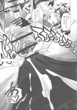 Page 153 of Sukumizu to Bloomer de Hentai Suru Futago-tachi!!