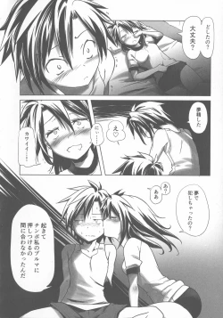 Page 158 of Sukumizu to Bloomer de Hentai Suru Futago-tachi!!