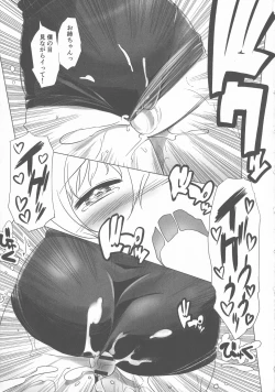 Page 15 of Sukumizu to Bloomer de Hentai Suru Futago-tachi!!