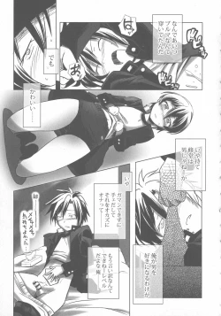 Page 163 of Sukumizu to Bloomer de Hentai Suru Futago-tachi!!