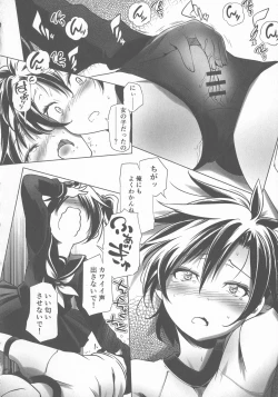 Page 172 of Sukumizu to Bloomer de Hentai Suru Futago-tachi!!