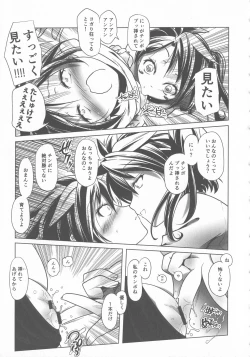 Page 185 of Sukumizu to Bloomer de Hentai Suru Futago-tachi!!