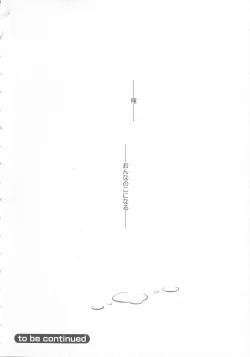 Page 188 of Sukumizu to Bloomer de Hentai Suru Futago-tachi!!