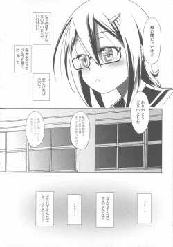 Page 208 of Sukumizu to Bloomer de Hentai Suru Futago-tachi!!