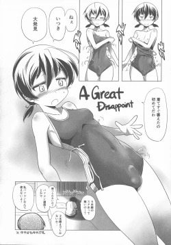 Page 28 of Sukumizu to Bloomer de Hentai Suru Futago-tachi!!
