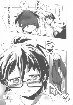 Page 49 of Sukumizu to Bloomer de Hentai Suru Futago-tachi!!