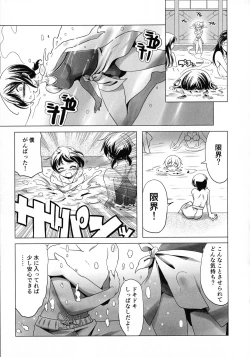 Page 9 of Sukumizu to Bloomer de Hentai Suru Futago-tachi!!