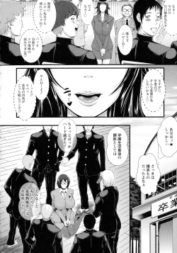 Page 141 of Inmen Kyoushi