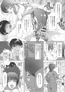 Page 133 of Chijoku Namakan Hataraku Oneesan