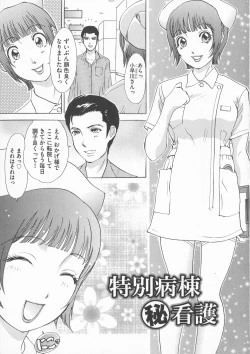 Page 59 of Chijoku Namakan Hataraku Oneesan