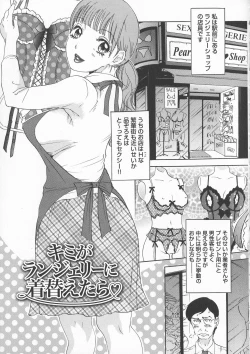 Page 77 of Chijoku Namakan Hataraku Oneesan