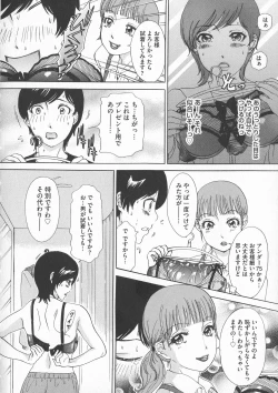 Page 80 of Chijoku Namakan Hataraku Oneesan