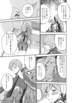 Page 107 of Girls Must Die!