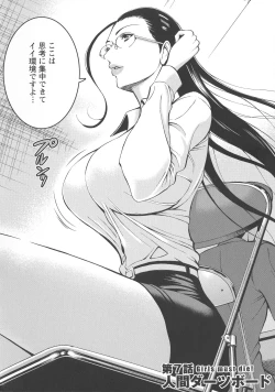 Page 124 of Girls Must Die!