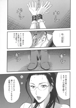 Page 141 of Girls Must Die!