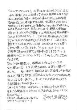 Page 198 of Girls Must Die!