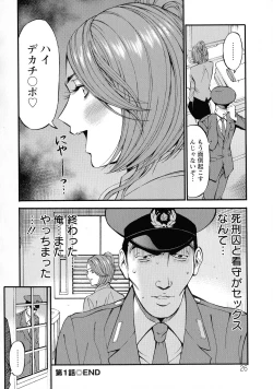 Page 28 of Girls Must Die!