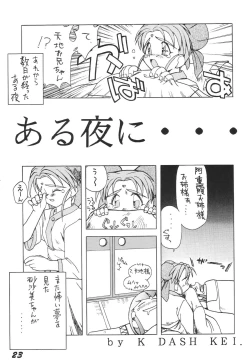 Page 22 of Muyou Yarou A-Team 3.5 Hakka Ryouran