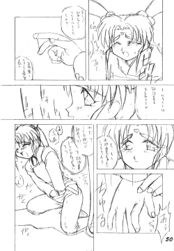 Page 49 of Muyou Yarou A-Team 3.5 Hakka Ryouran