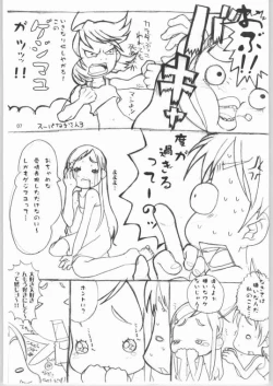 Page 6 of Nagisa Kouryakuhon
