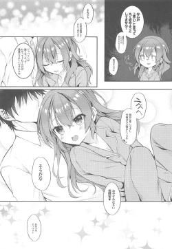 Page 23 of Kimi no Zenbu ga Kawaii