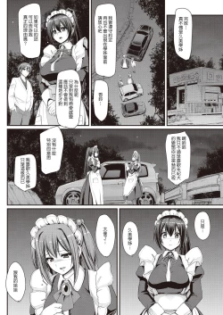 Page 14 of Saisoku!! Sougei Maid Battle!Kouhen