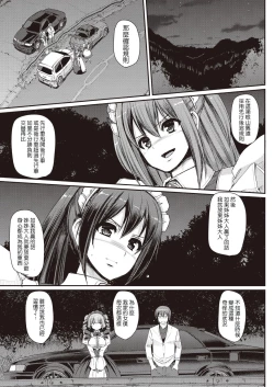 Page 1 of Saisoku!! Sougei Maid Battle!Kouhen