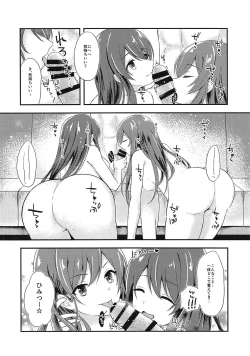 Page 10 of Yuuwaku Twins