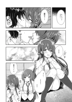 Page 6 of Yuuwaku Twins
