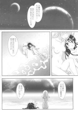 Page 4 of Kuttsukiboshi