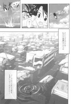 Page 9 of Kuttsukiboshi