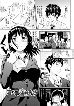 Page 100 of Suki no Shirushi