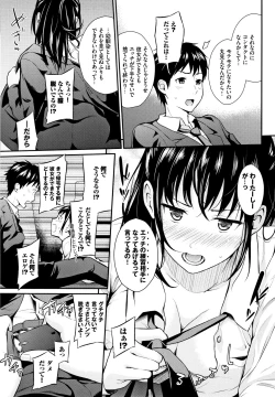 Page 102 of Suki no Shirushi