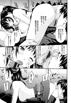 Page 108 of Suki no Shirushi