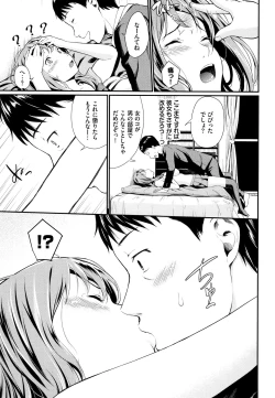 Page 12 of Suki no Shirushi